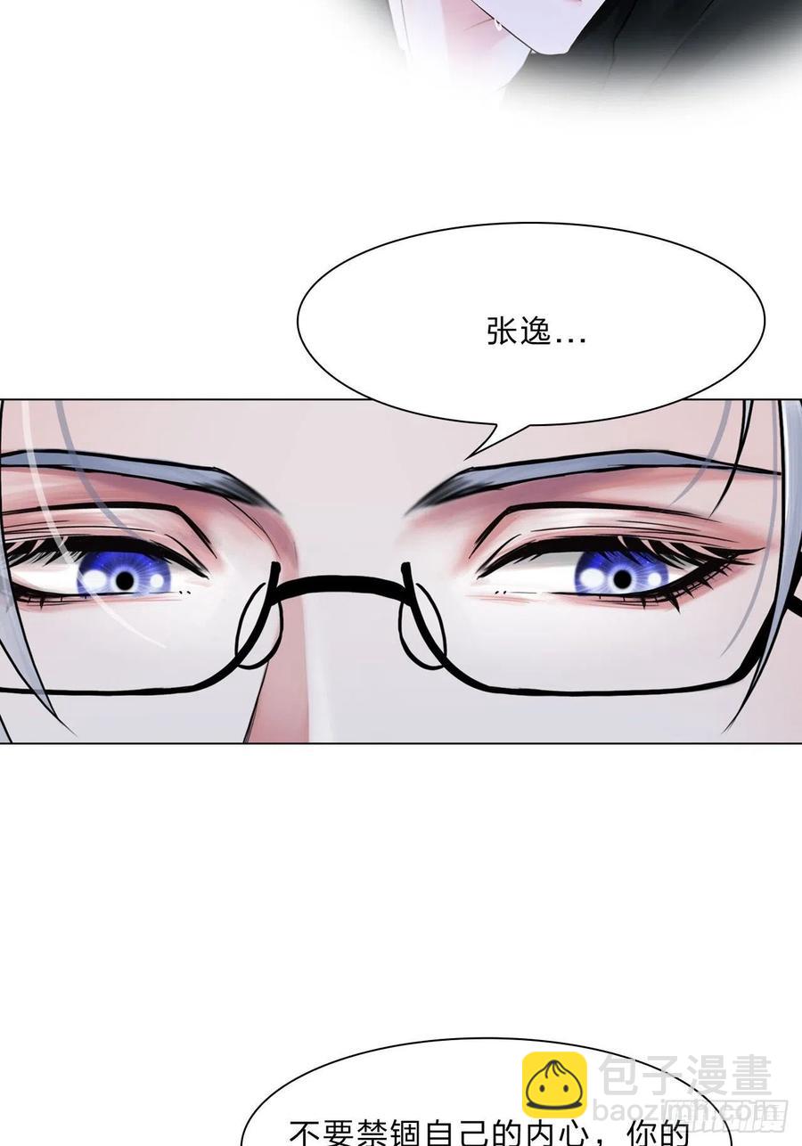 《掌心玩物》第三十六话喜欢你 第12页