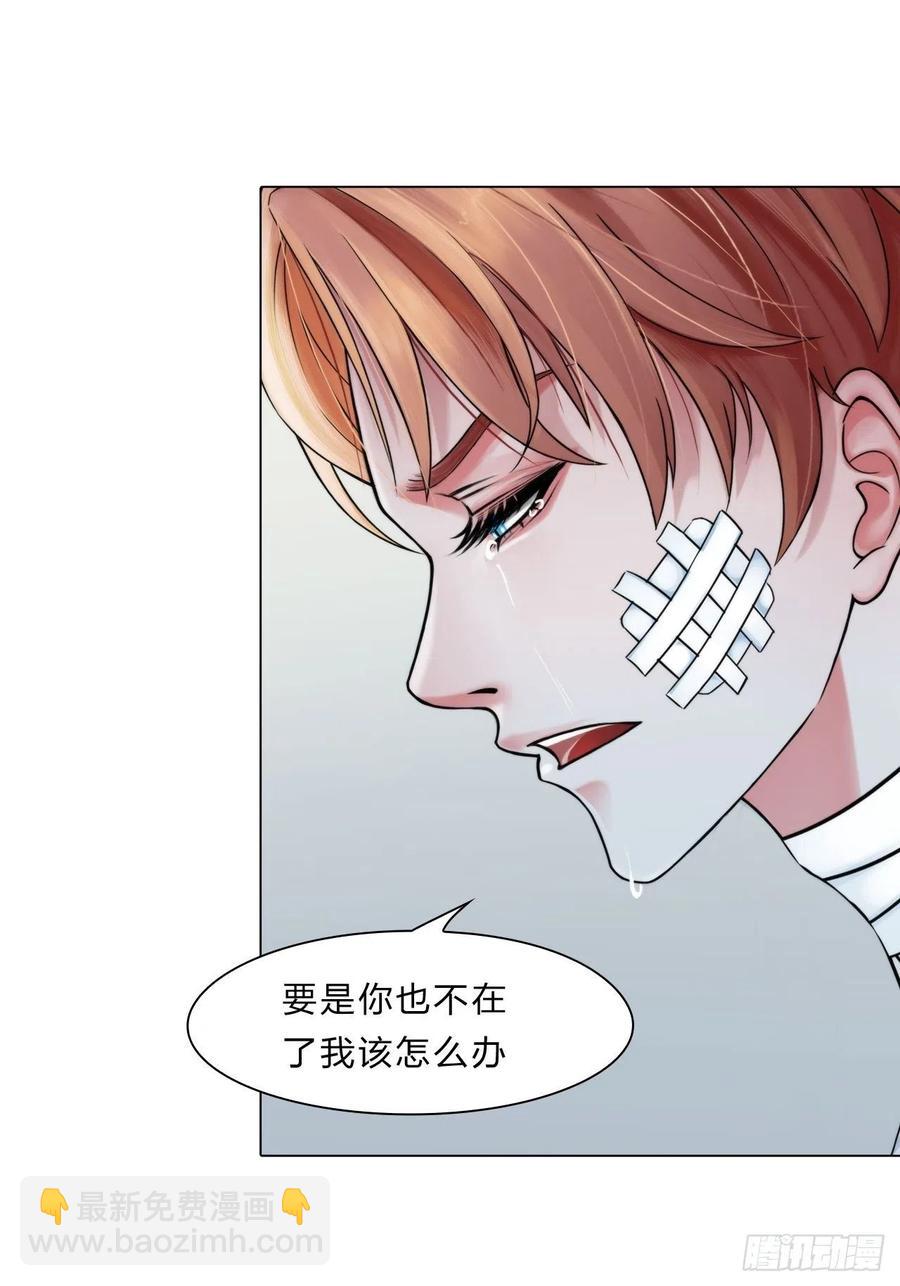 《掌心玩物》第三十六话喜欢你 第16页
