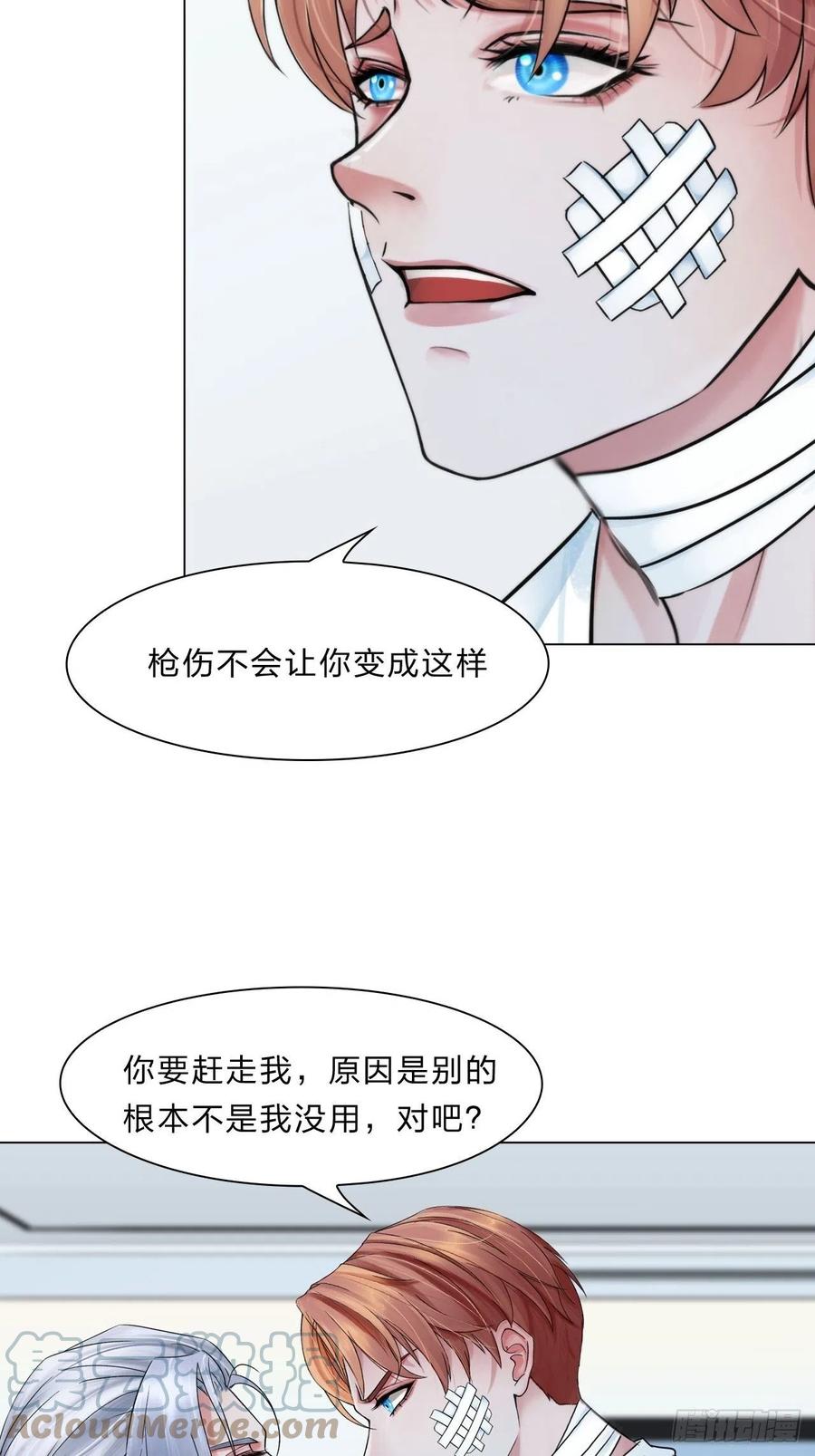 《掌心玩物》第三十六话喜欢你 第25页