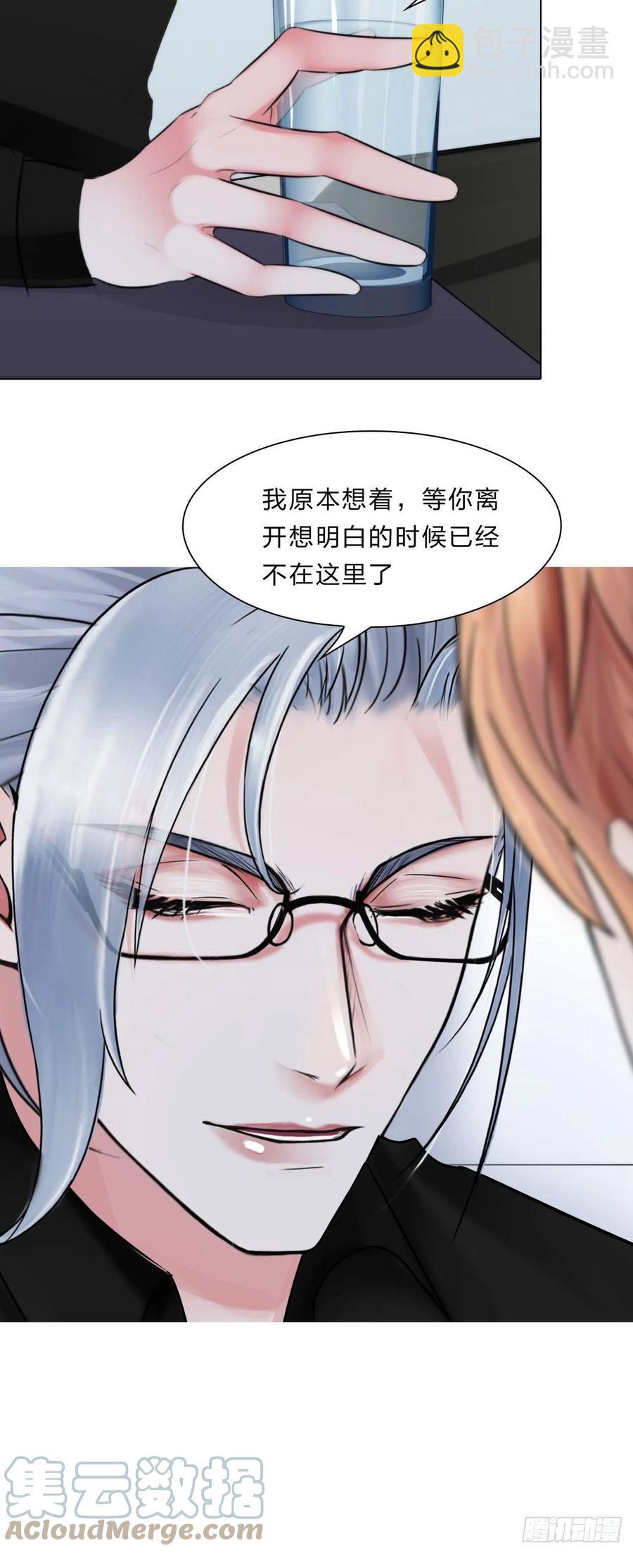 《掌心玩物》第三十六话喜欢你 第27页