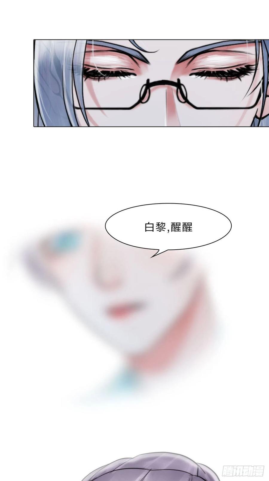 《掌心玩物》第三十六话喜欢你 第2页
