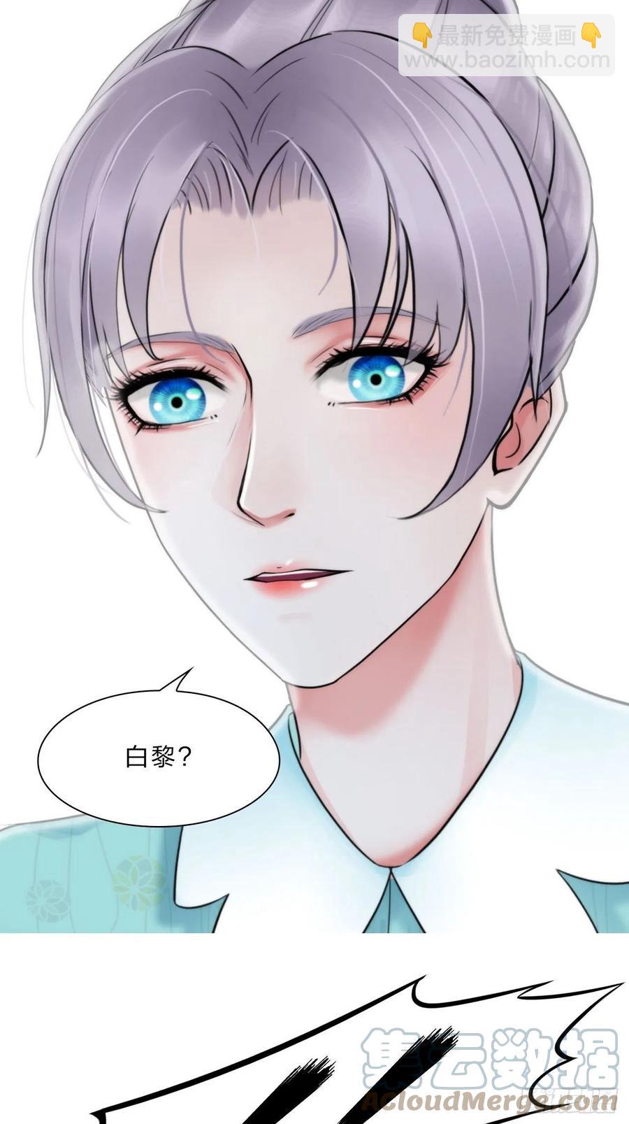 《掌心玩物》第三十六话喜欢你 第3页