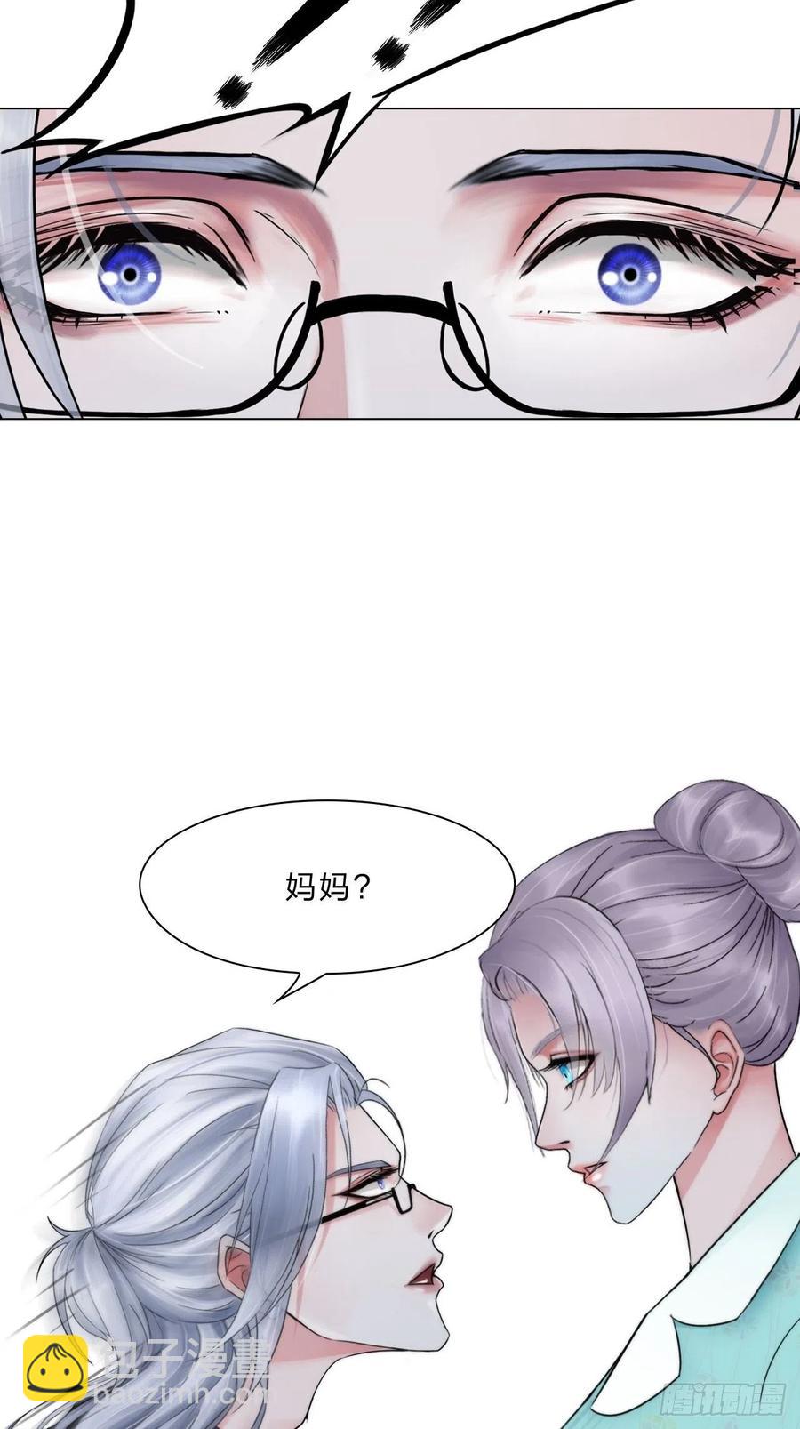 《掌心玩物》第三十六话喜欢你 第4页