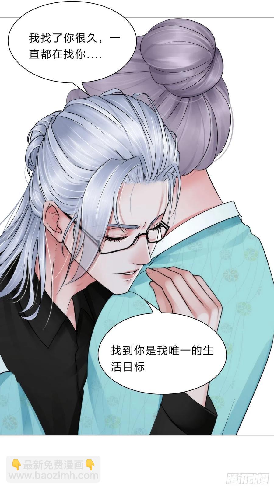 《掌心玩物》第三十六话喜欢你 第6页