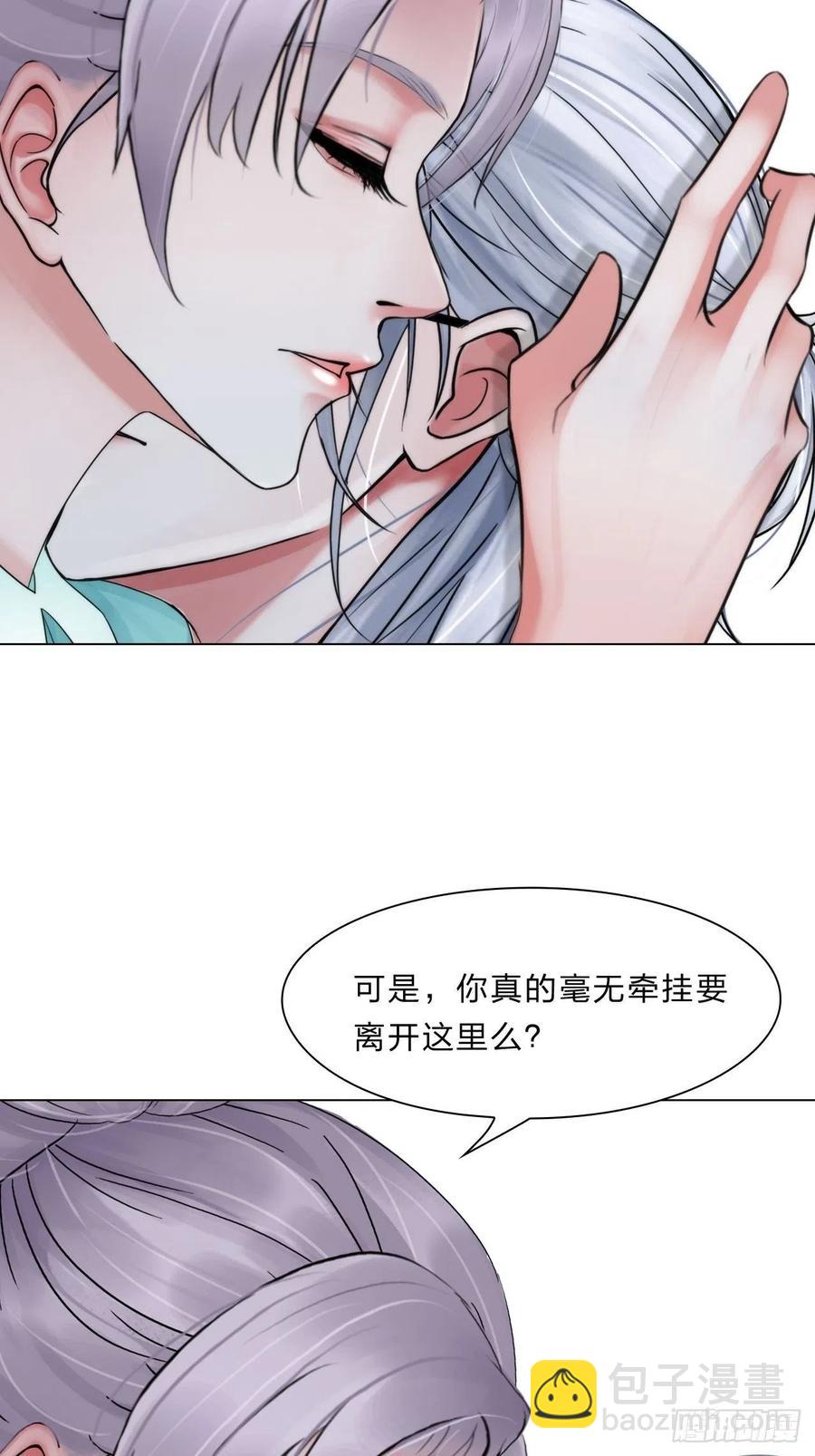 《掌心玩物》第三十六话喜欢你 第8页