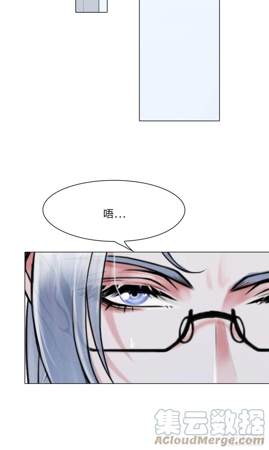 《掌心玩物》第三十五话你走吧 第17页