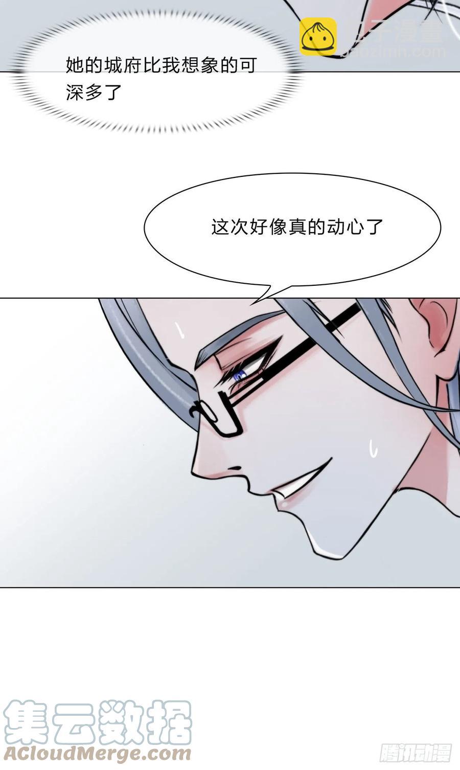 《掌心玩物》第三十五话你走吧 第21页