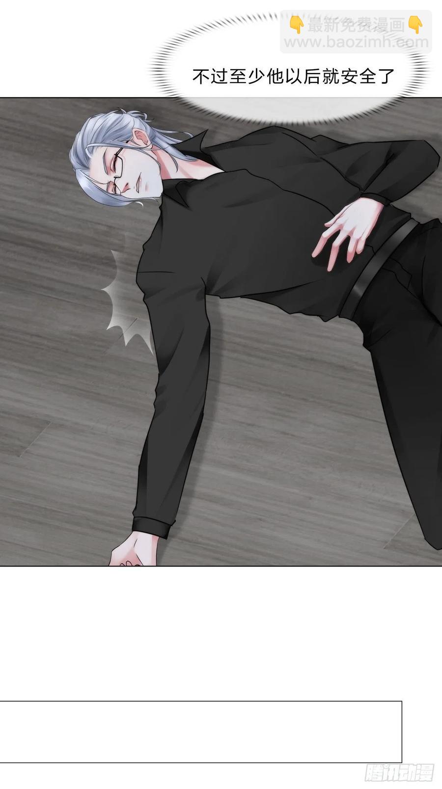 《掌心玩物》第三十五话你走吧 第22页