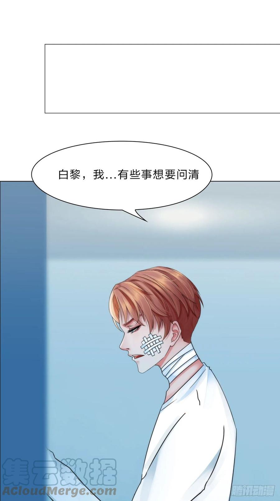 《掌心玩物》第三十五话你走吧 第23页