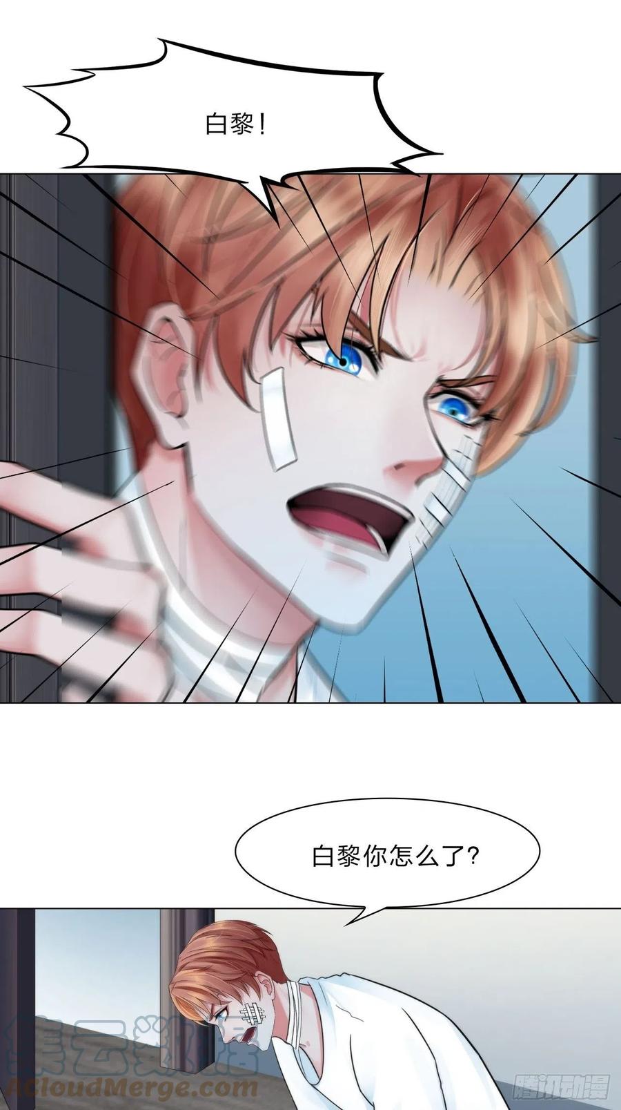 《掌心玩物》第三十五话你走吧 第29页