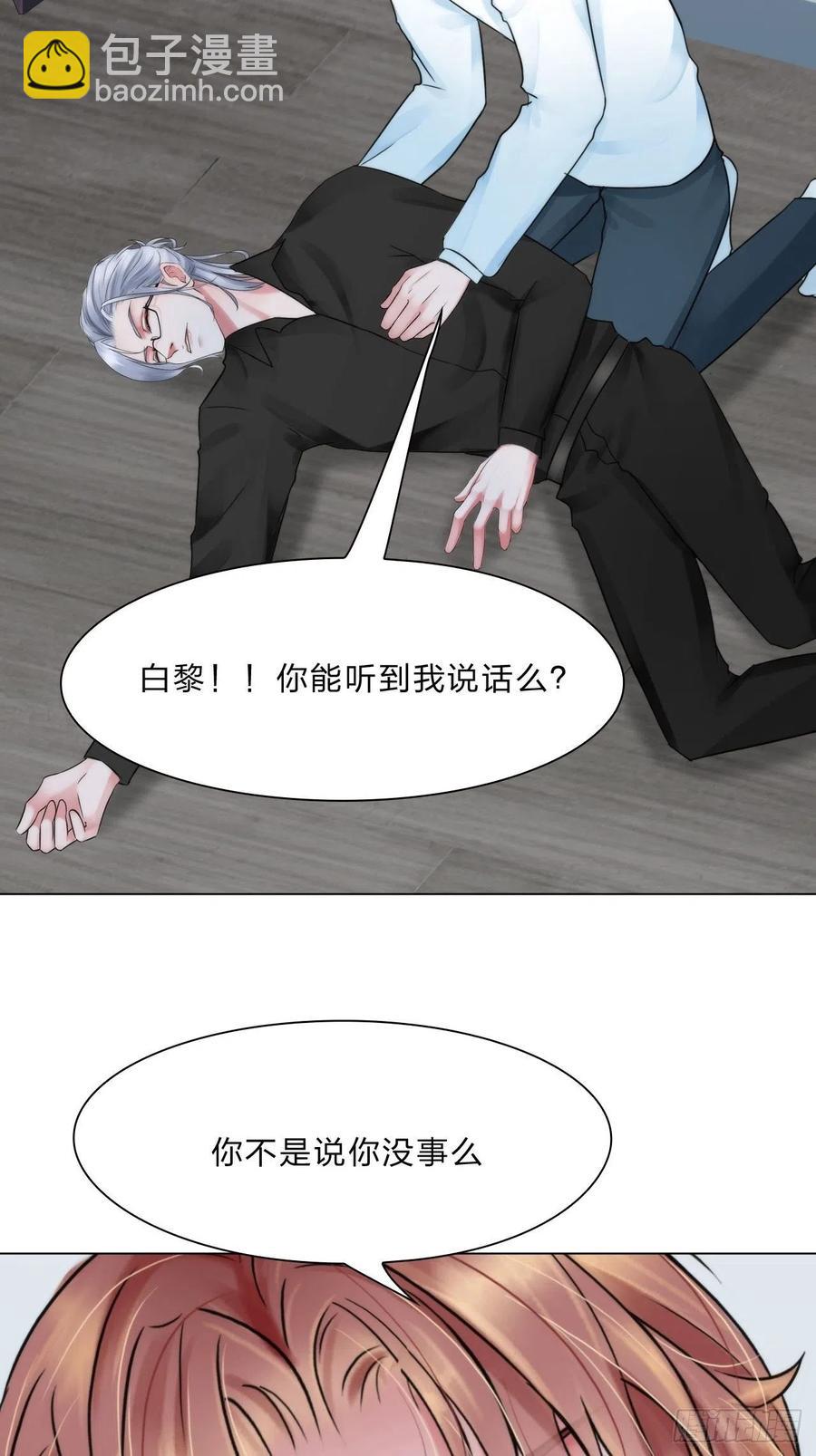 《掌心玩物》第三十五话你走吧 第30页