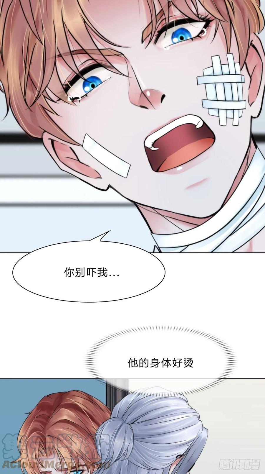 《掌心玩物》第三十五话你走吧 第31页