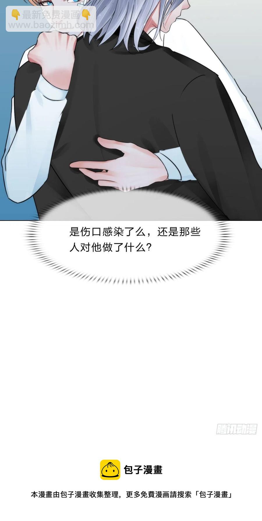 《掌心玩物》第三十五话你走吧 第32页