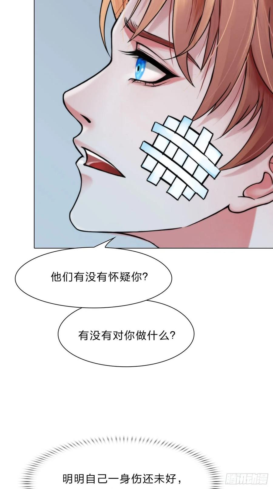 《掌心玩物》第三十五话你走吧 第4页