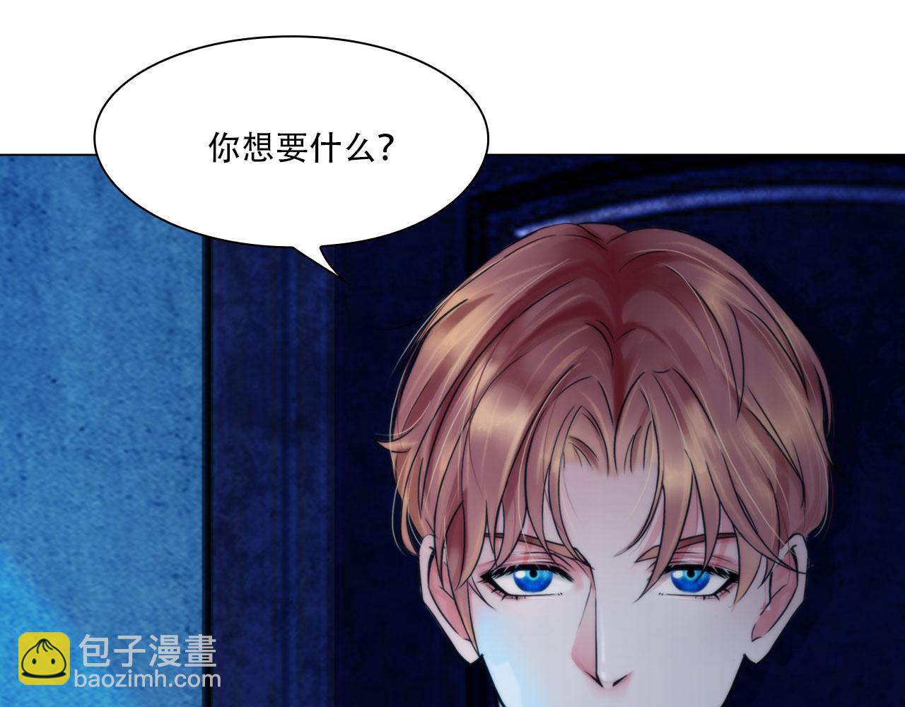 《掌心玩物》第四十一话靠近些 第12页