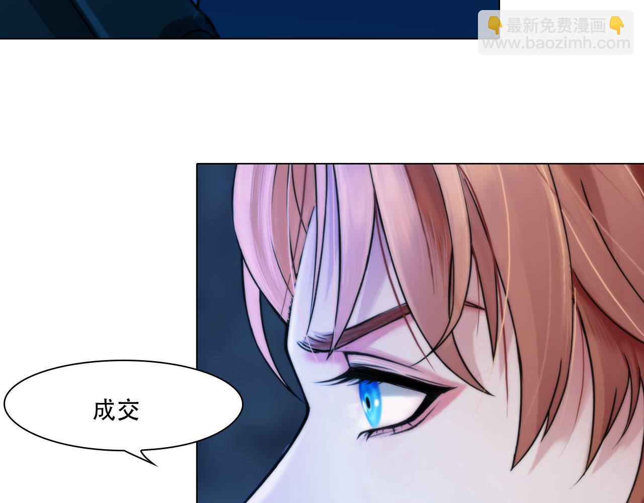 《掌心玩物》第四十一话靠近些 第16页