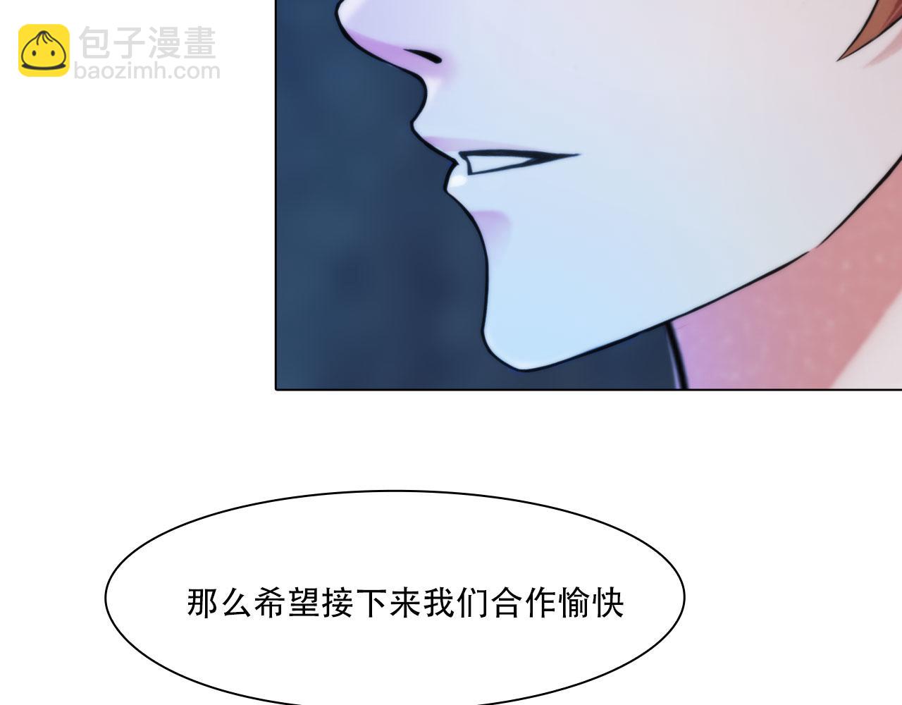 《掌心玩物》第四十一话靠近些 第17页
