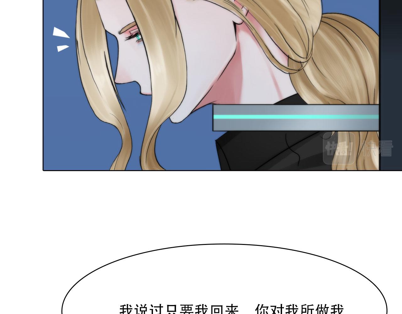 《掌心玩物》第四十一话靠近些 第23页