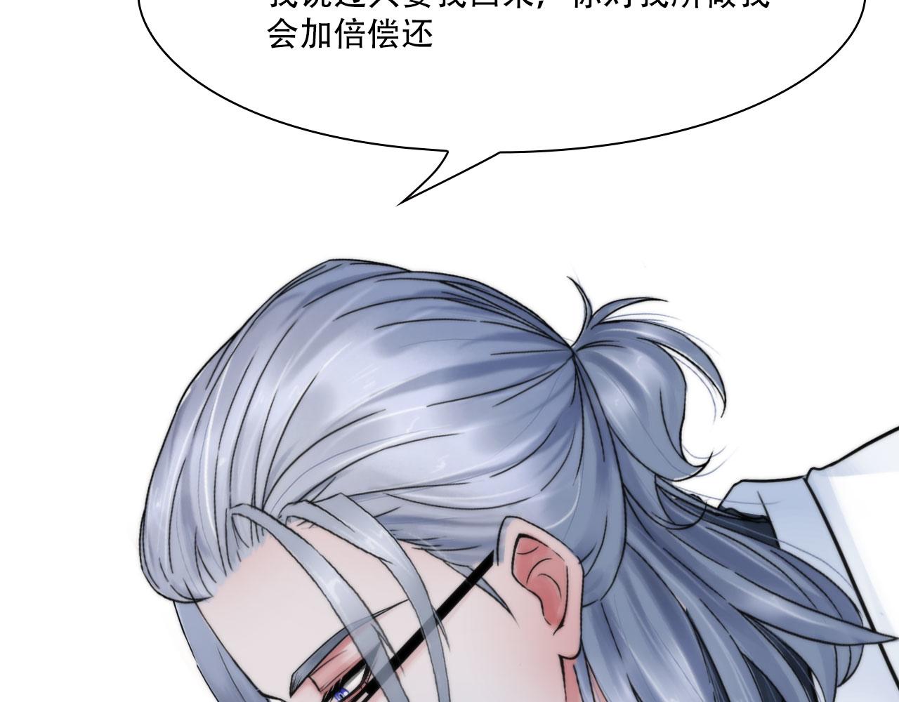《掌心玩物》第四十一话靠近些 第24页