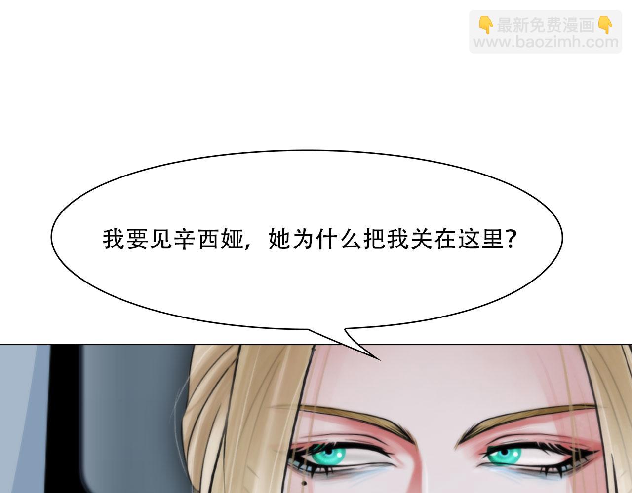 《掌心玩物》第四十一话靠近些 第27页