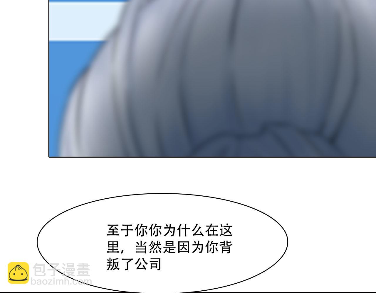 《掌心玩物》第四十一话靠近些 第31页