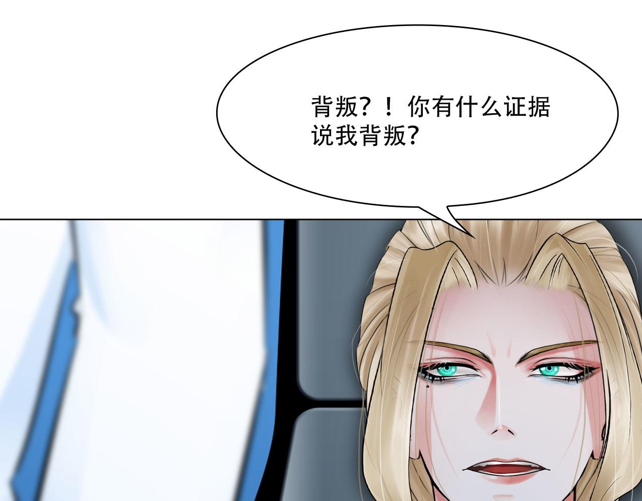 《掌心玩物》第四十一话靠近些 第34页