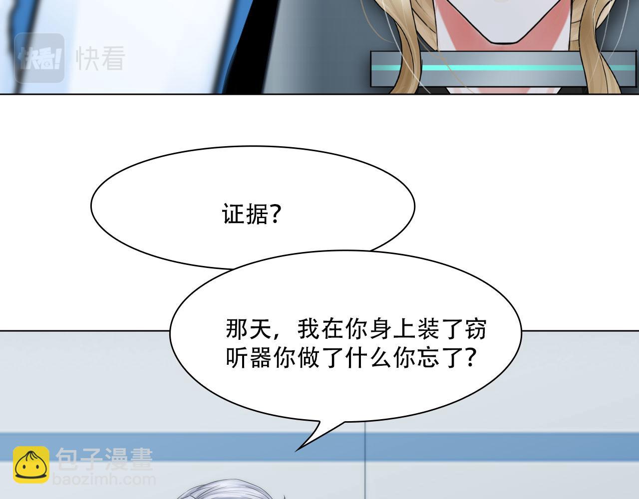 《掌心玩物》第四十一话靠近些 第35页