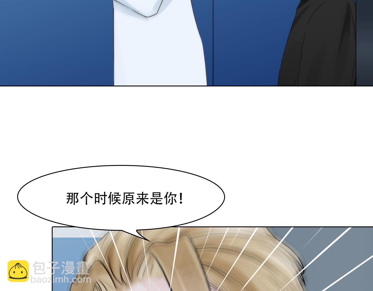 《掌心玩物》第四十一话靠近些 第37页