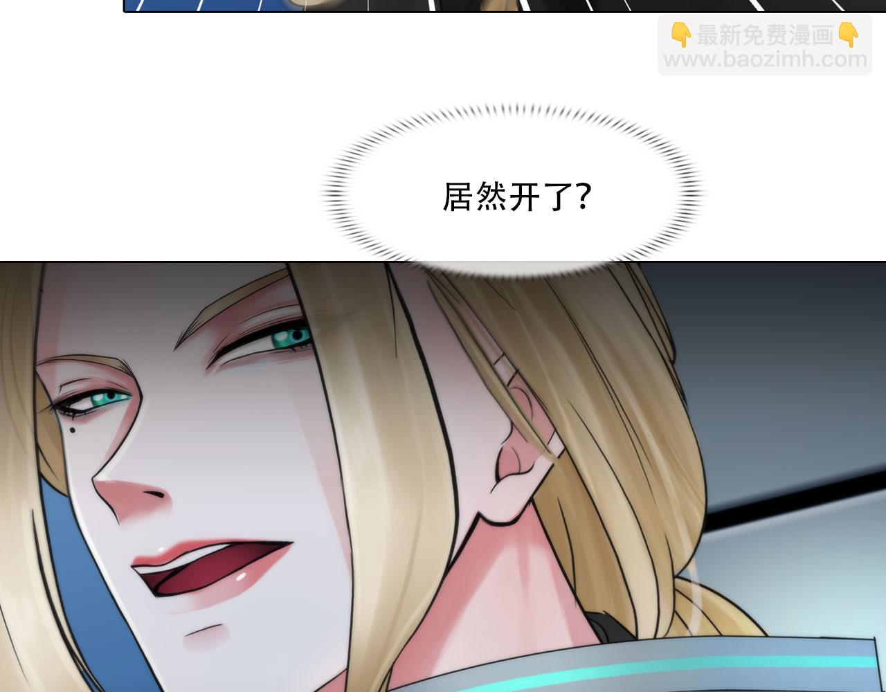 《掌心玩物》第四十一话靠近些 第39页