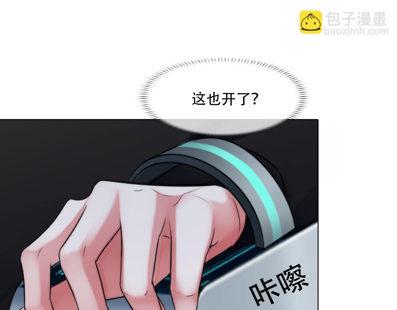 《掌心玩物》第四十一话靠近些 第41页