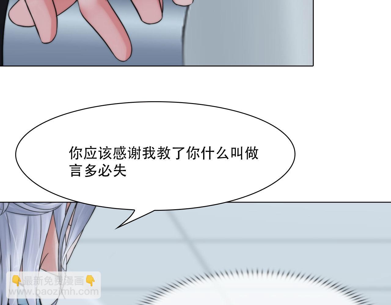 《掌心玩物》第四十一话靠近些 第42页