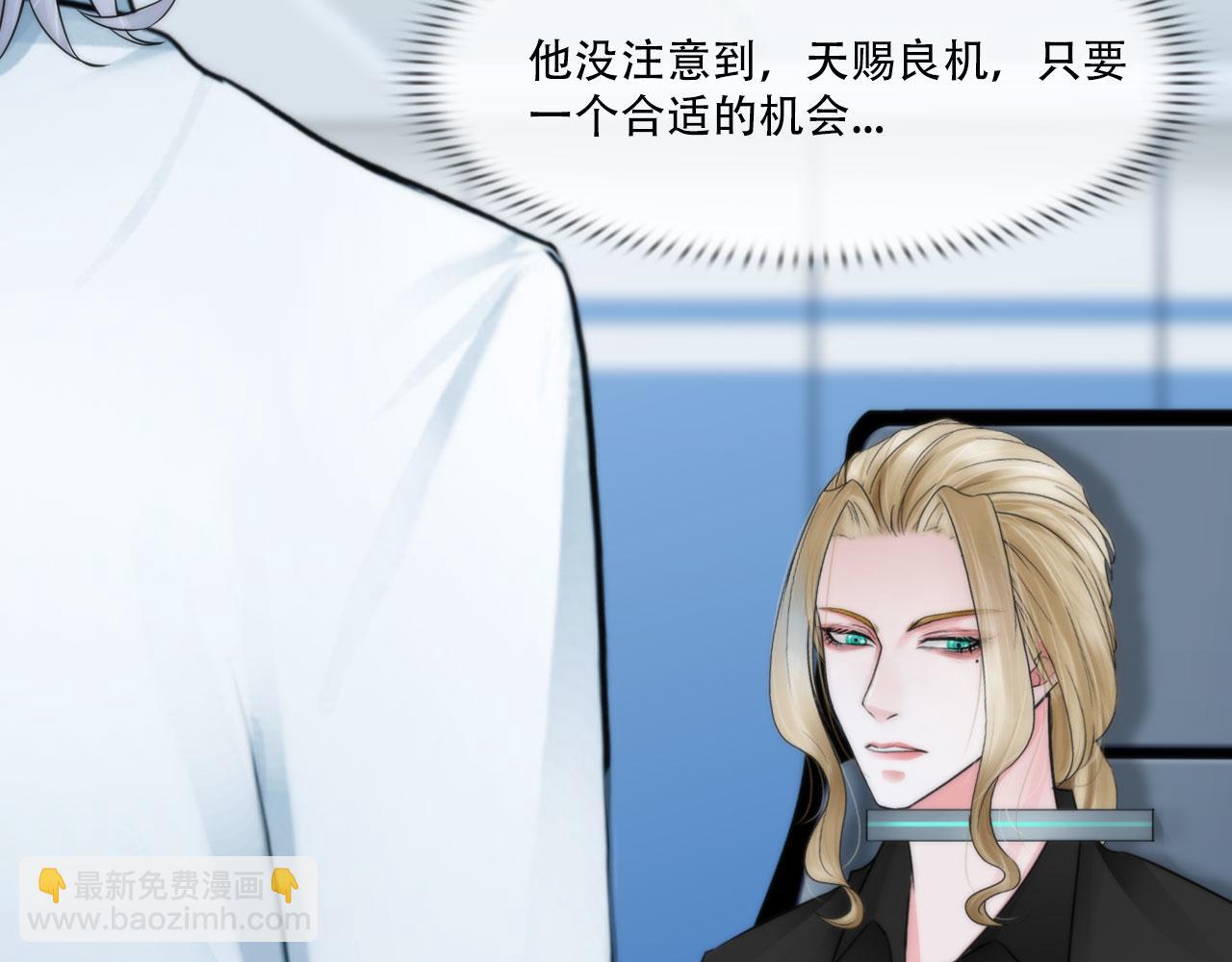 《掌心玩物》第四十一话靠近些 第43页