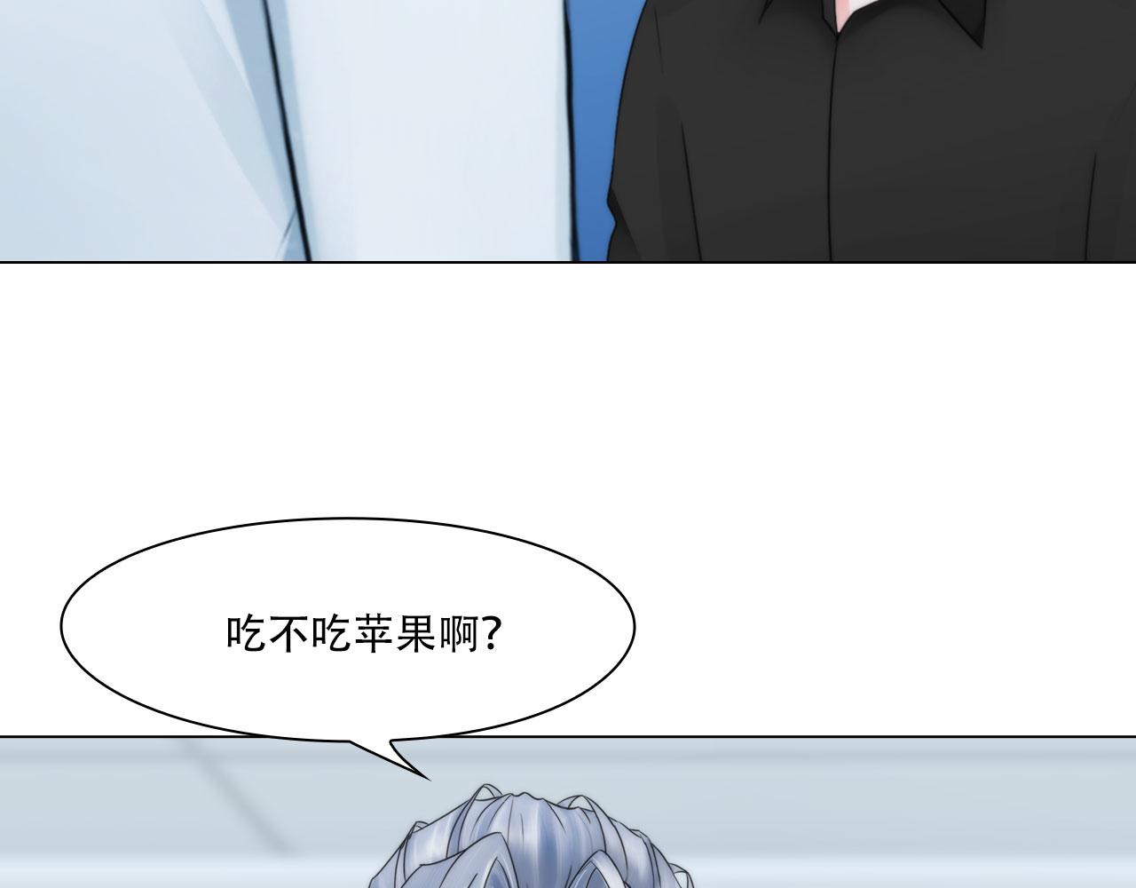 《掌心玩物》第四十一话靠近些 第44页