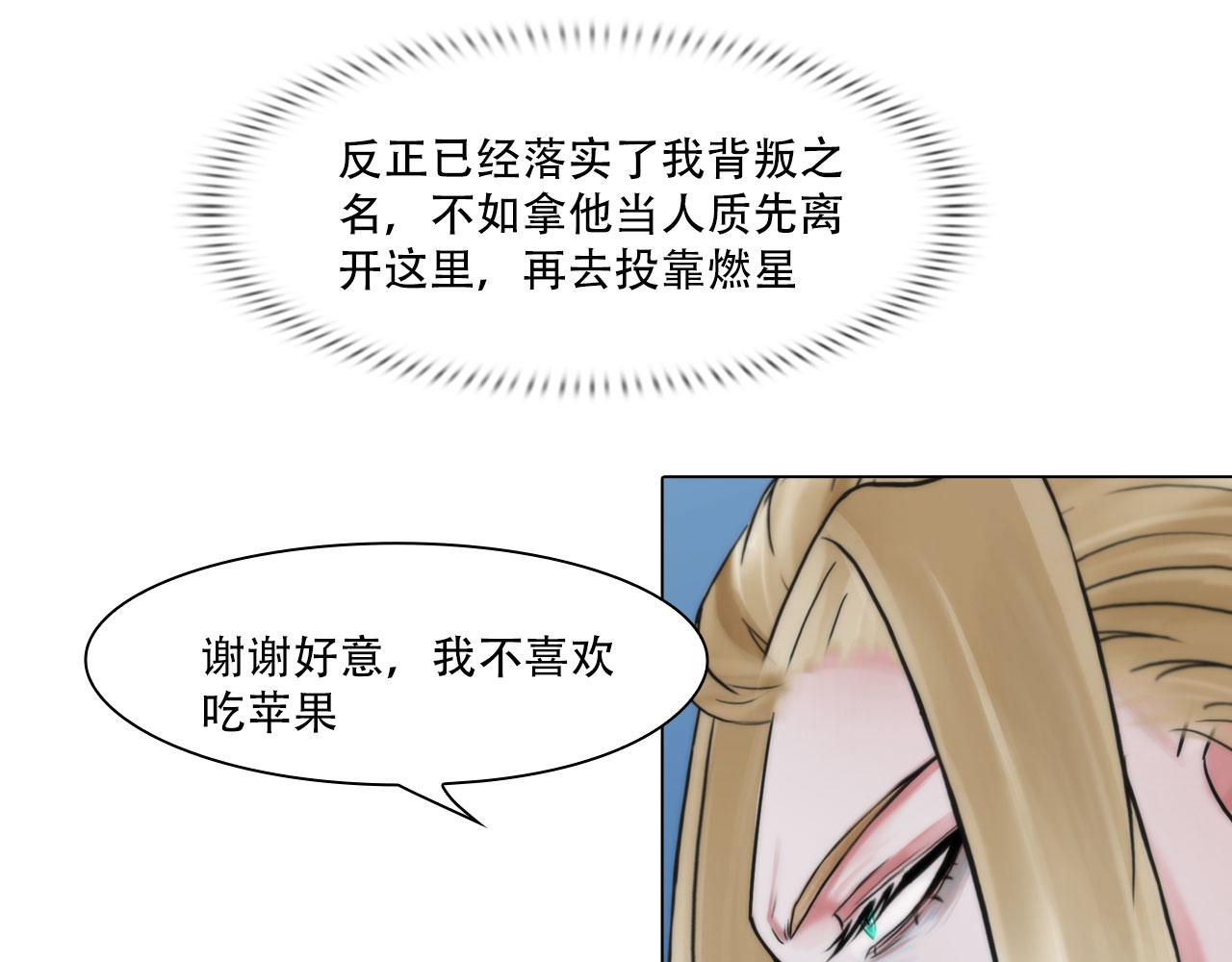 《掌心玩物》第四十一话靠近些 第47页
