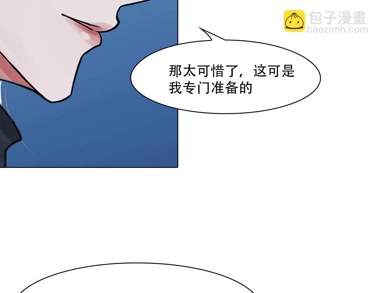 《掌心玩物》第四十一话靠近些 第49页