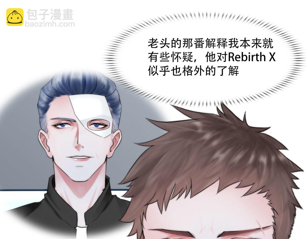 《掌心玩物》第四十一话靠近些 第4页