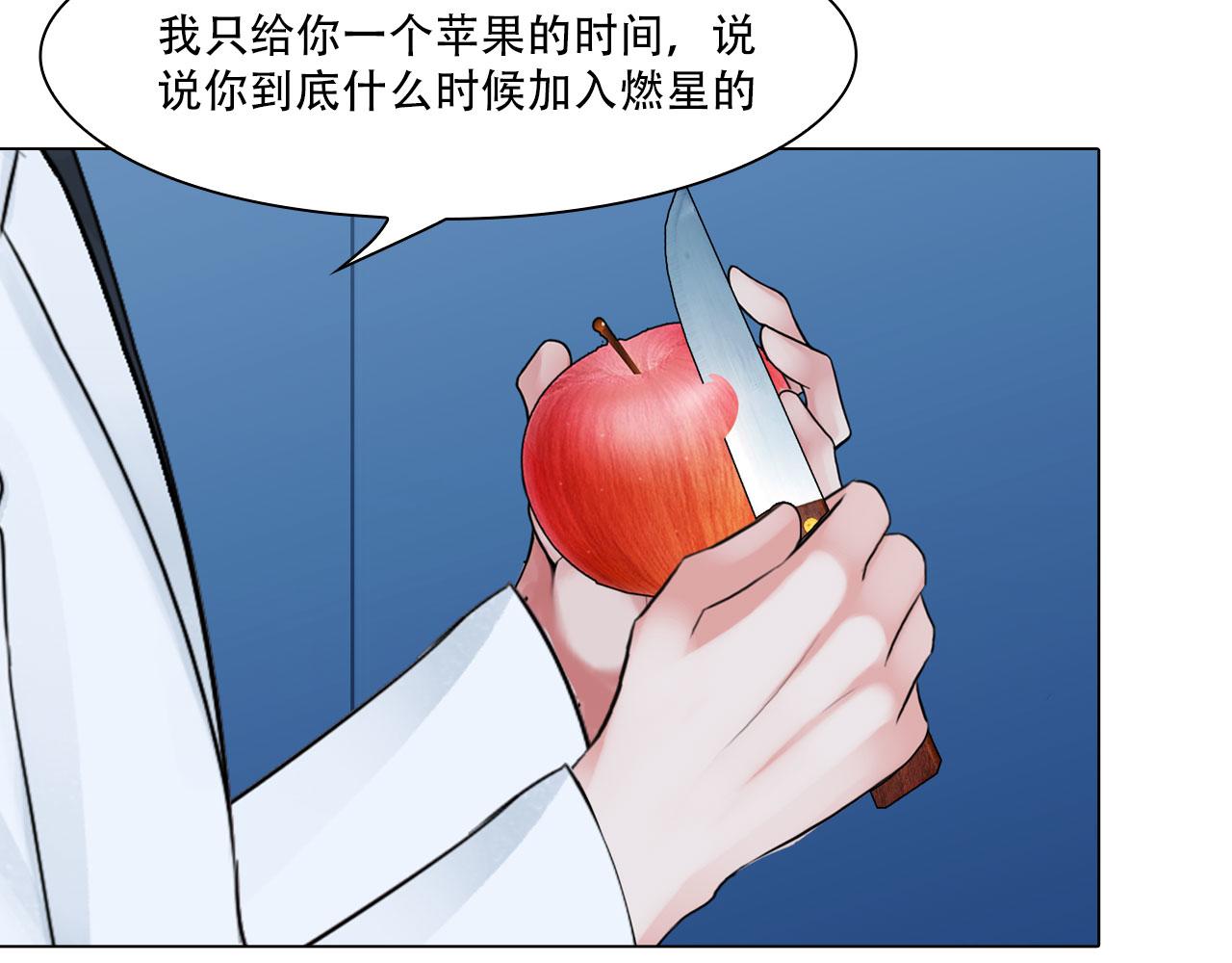 《掌心玩物》第四十一话靠近些 第50页