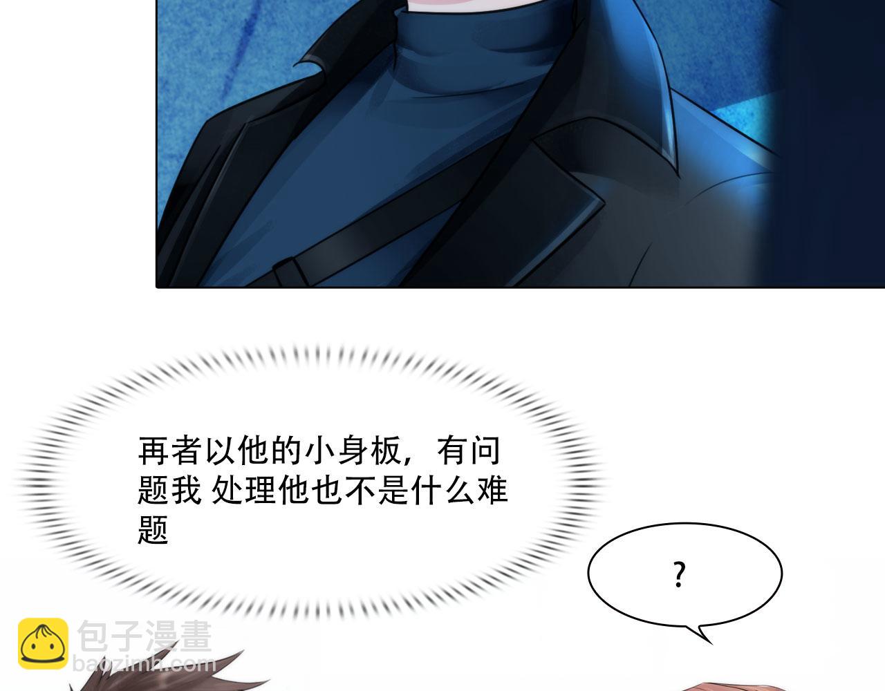 《掌心玩物》第四十一话靠近些 第7页