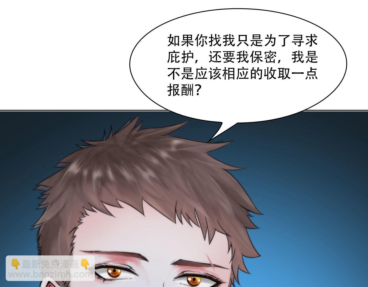 《掌心玩物》第四十一话靠近些 第9页