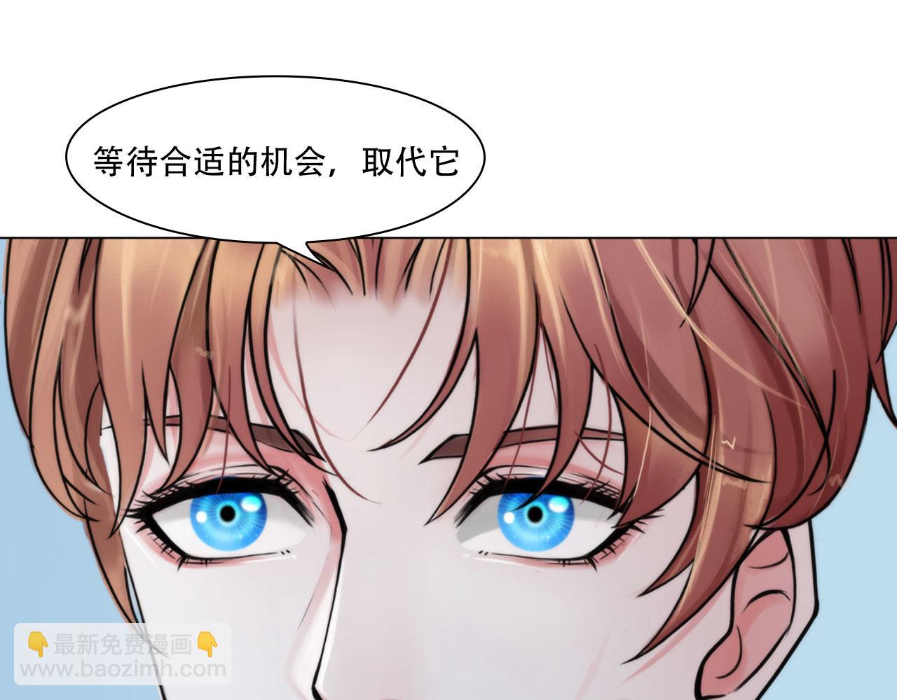《掌心玩物》第四十话记住 第11页