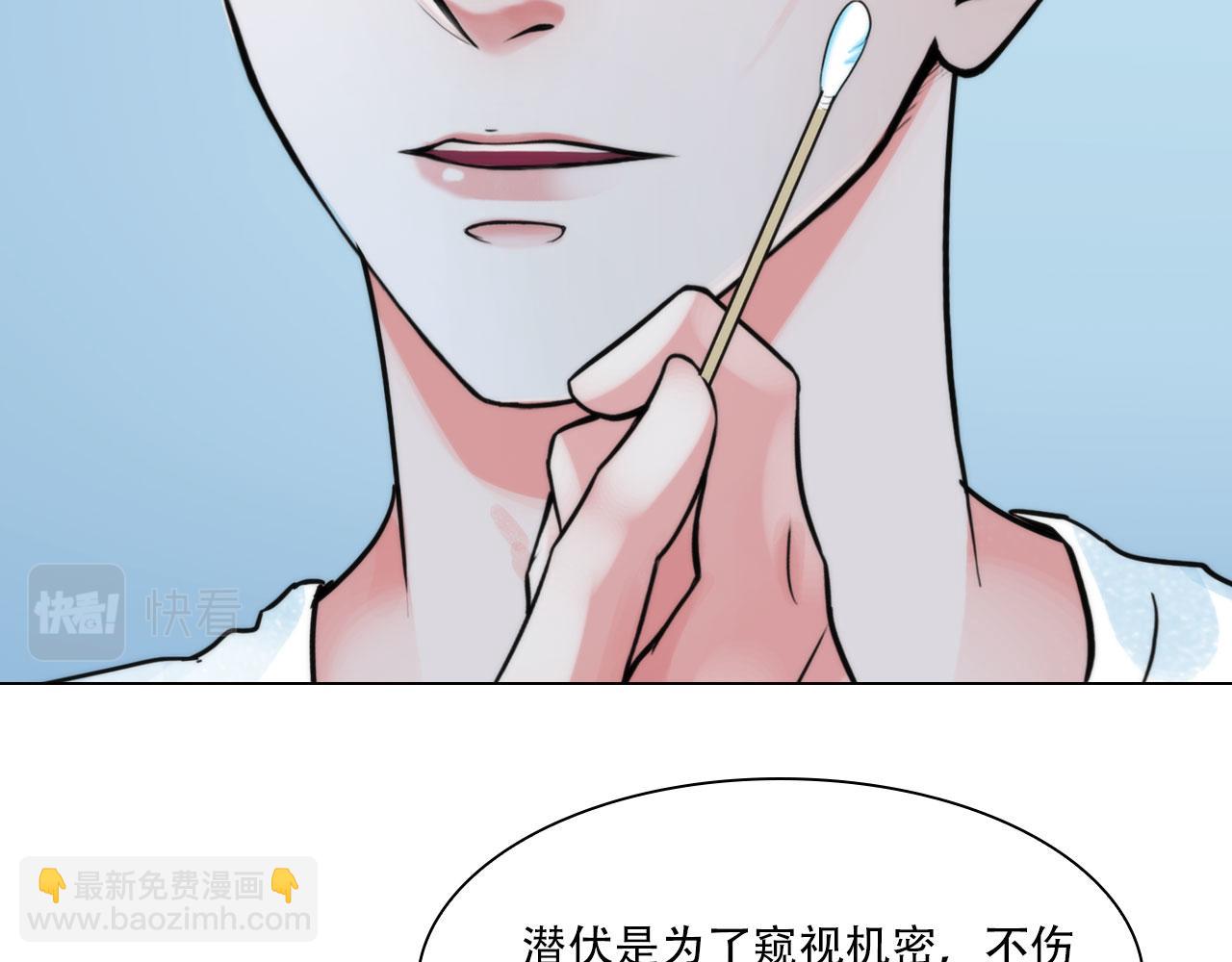 《掌心玩物》第四十话记住 第12页