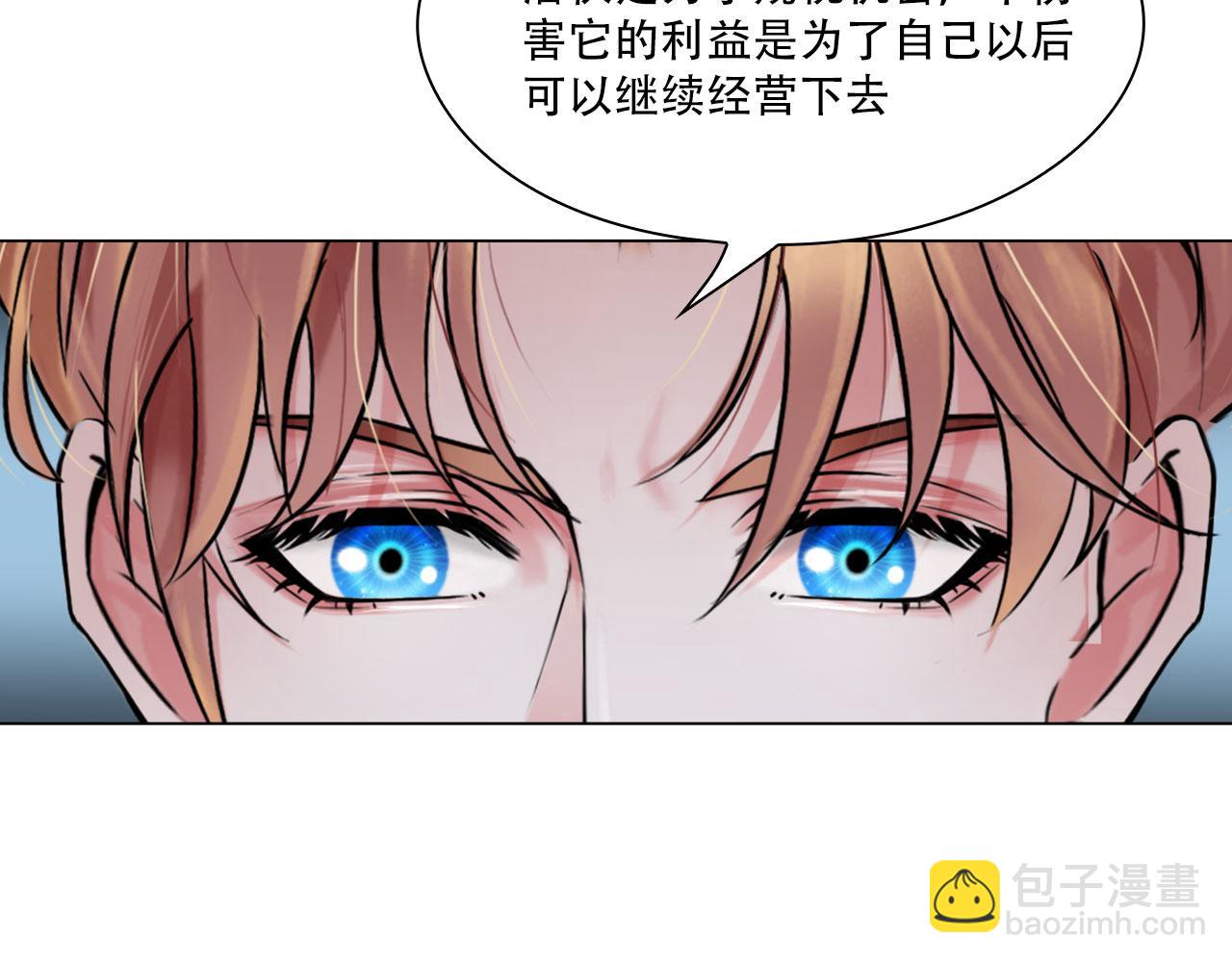 《掌心玩物》第四十话记住 第13页