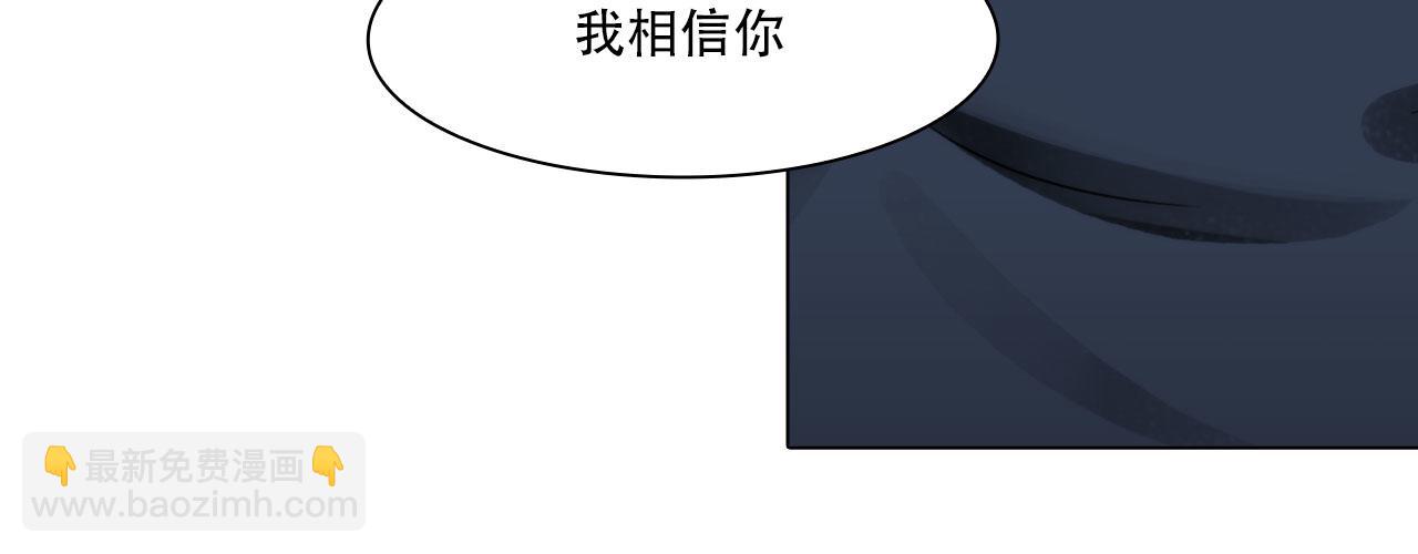 《掌心玩物》第四十话记住 第17页