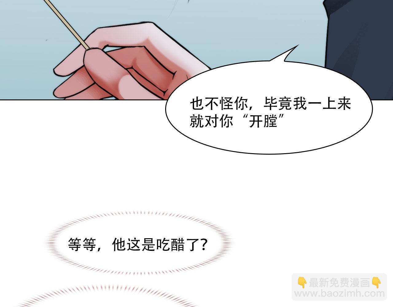 《掌心玩物》第四十话记住 第22页