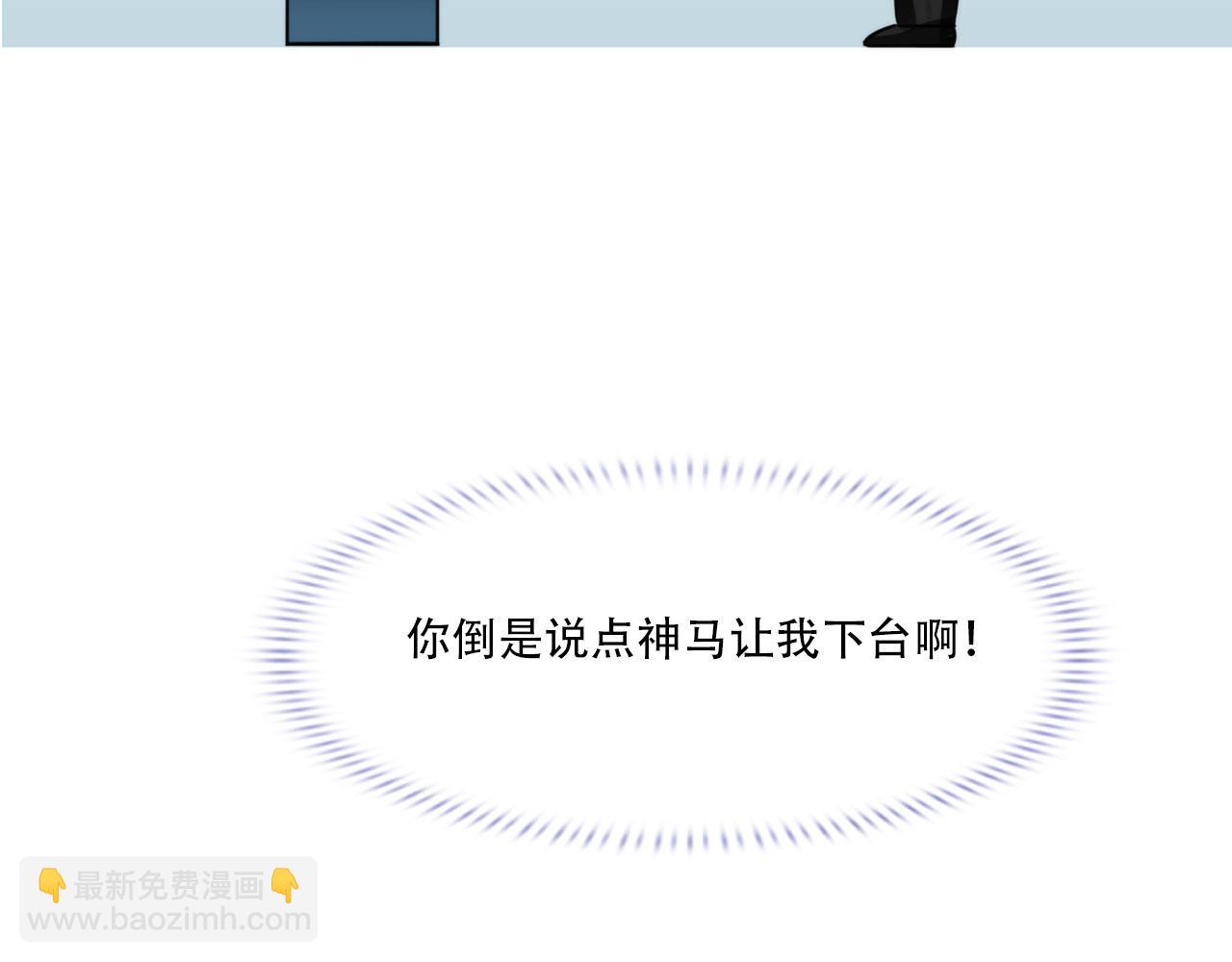 《掌心玩物》第四十话记住 第24页