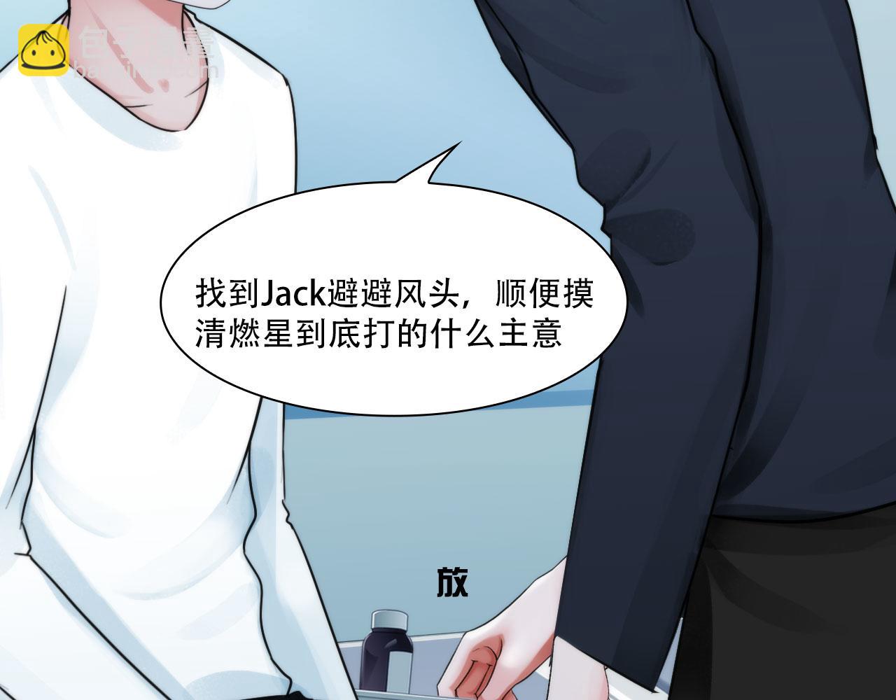 《掌心玩物》第四十话记住 第28页