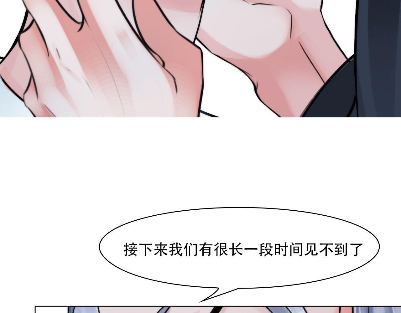 《掌心玩物》第四十话记住 第34页