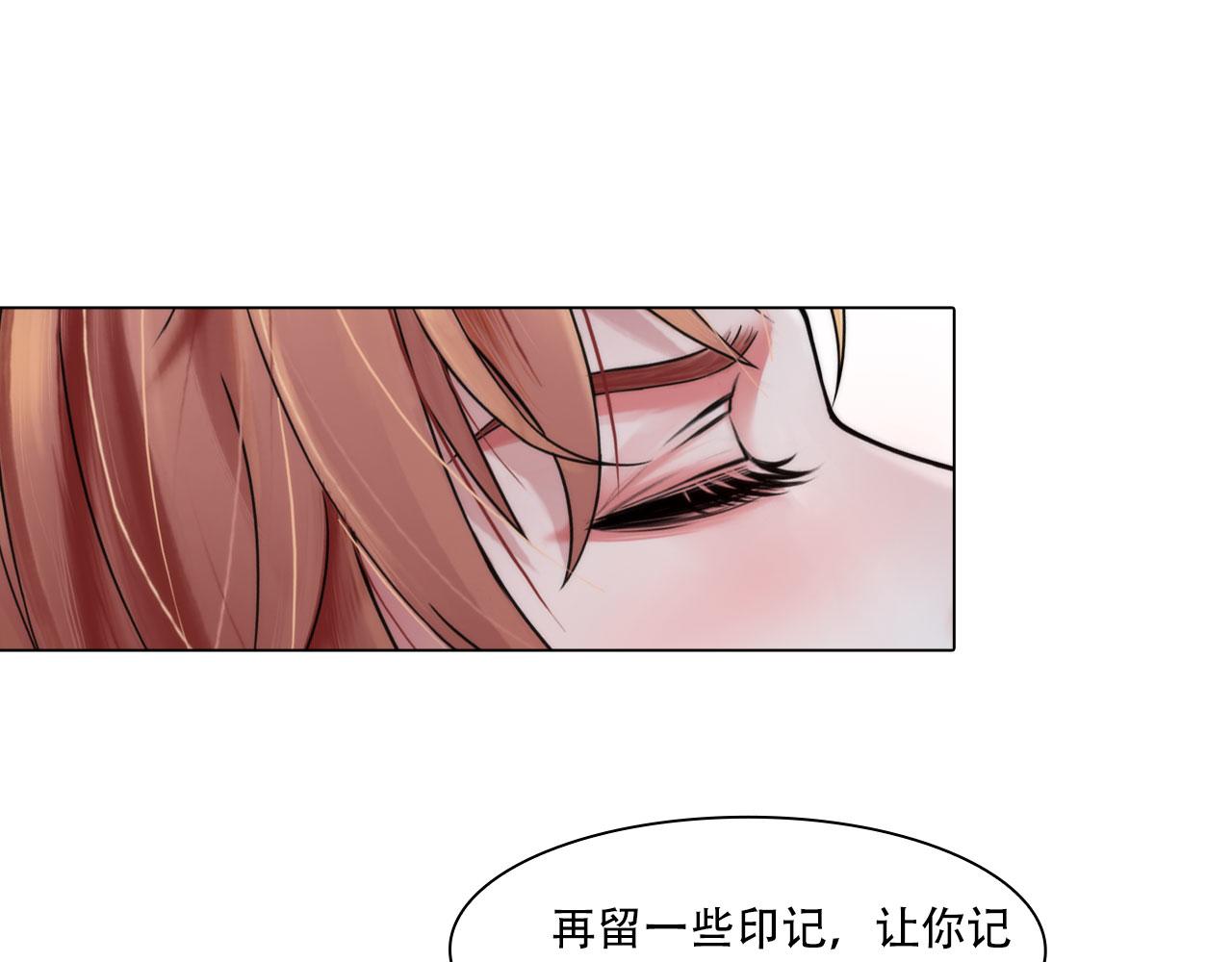 《掌心玩物》第四十话记住 第36页