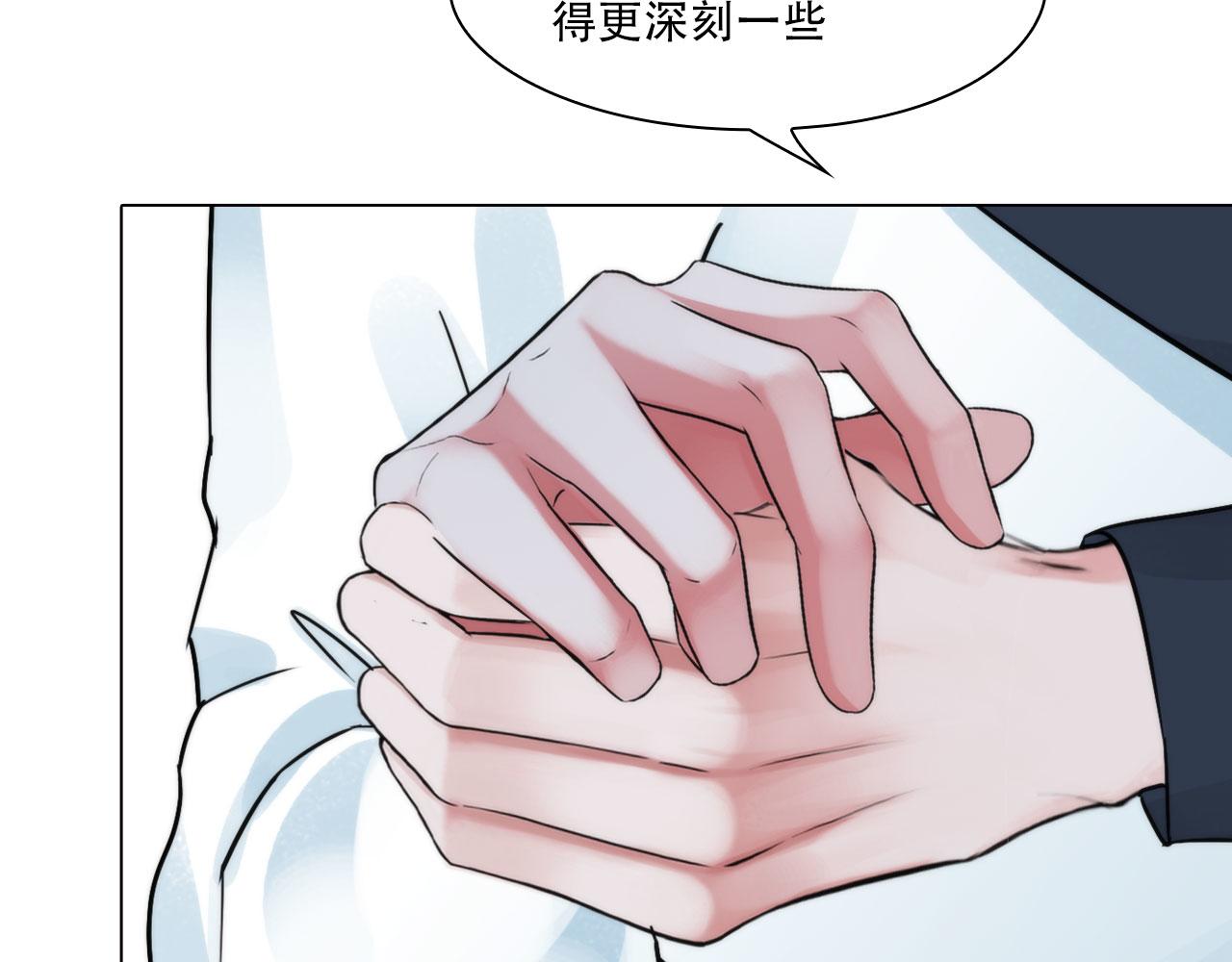 《掌心玩物》第四十话记住 第37页