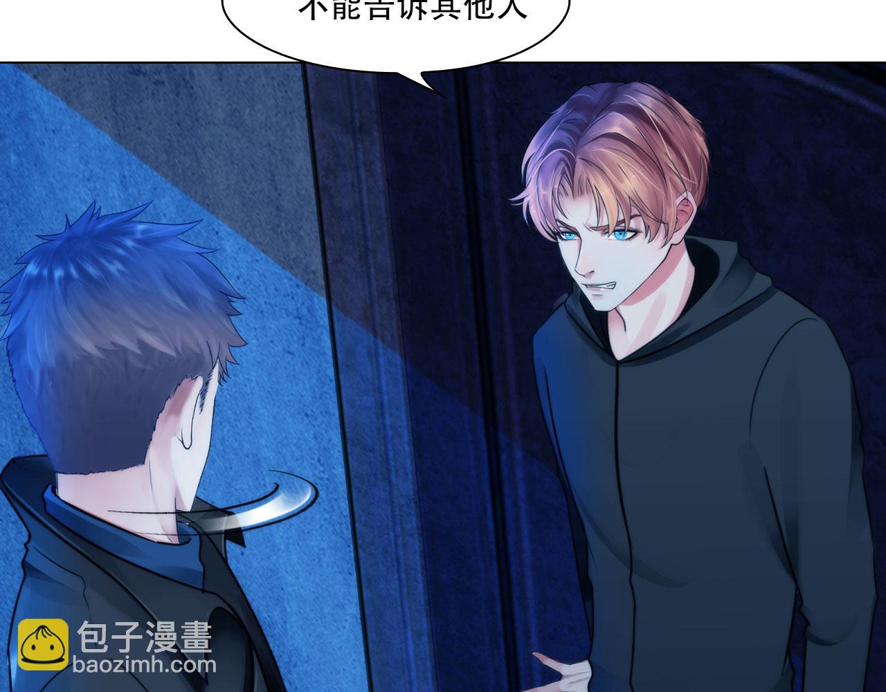 《掌心玩物》第四十话记住 第40页